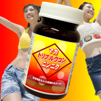 マカ トリプル ウコン ニンニク マカ トリプル ウコン ニンニク